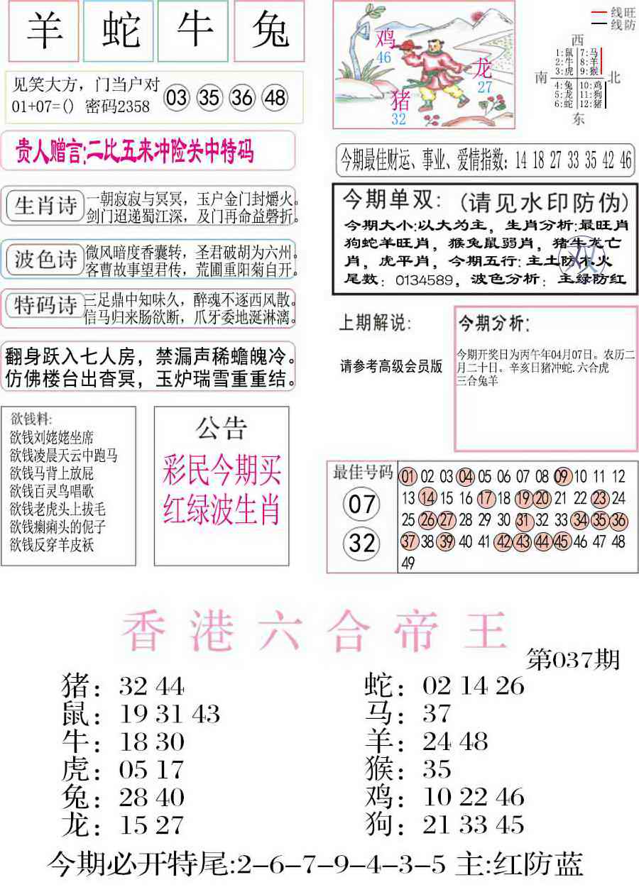 037期凤凰闲情A[图]