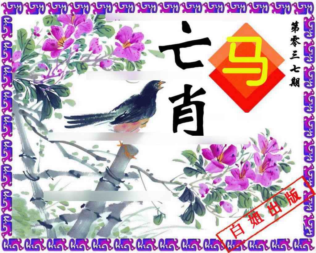 037期神鸟版[图]