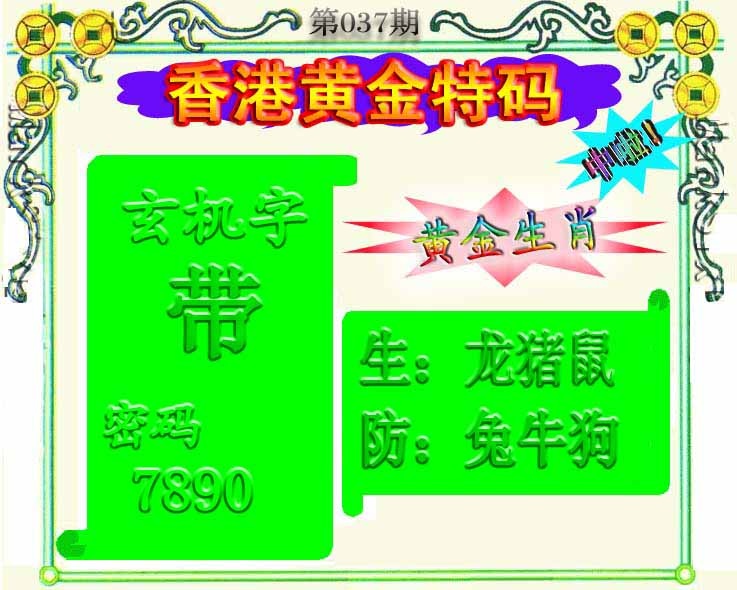 037期黄金屋[图]