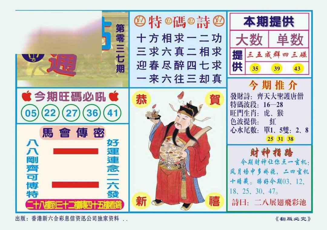 037期一点通（新图）[图]