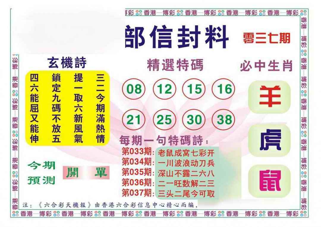 037期内部信封料（新图）[图]